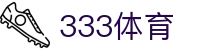 333体育 - 333体育手机官网